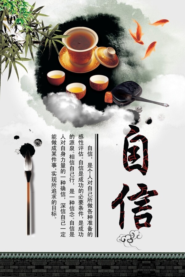 自信學(xué)校展板圖片