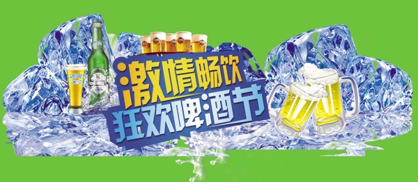 啤酒節(jié)吊牌