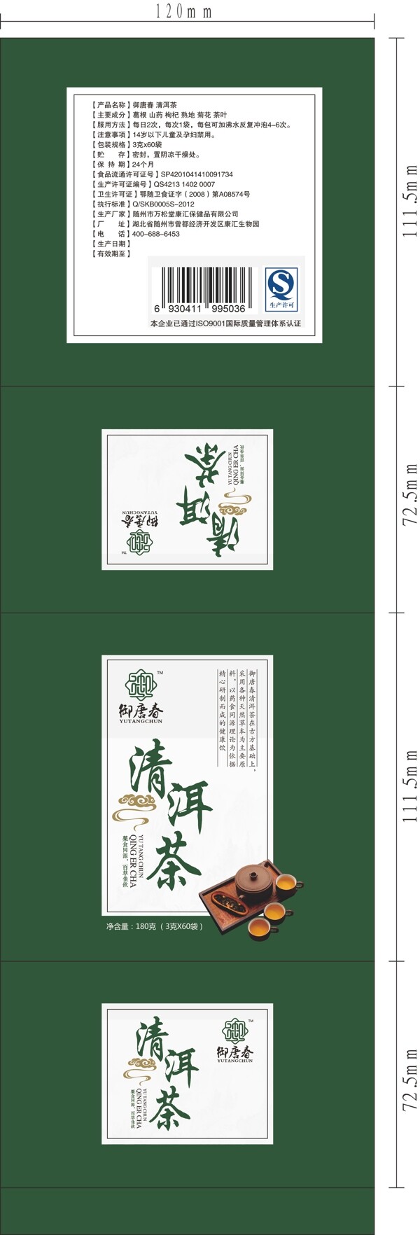 茶道
