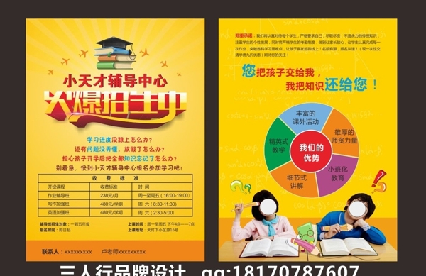 培訓單頁圖片