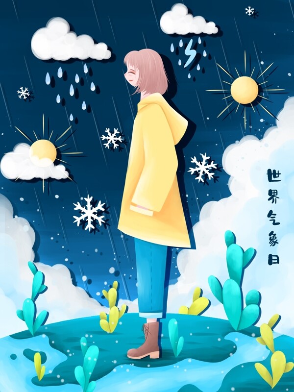 世界气象日小清新插画