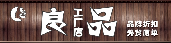 店招