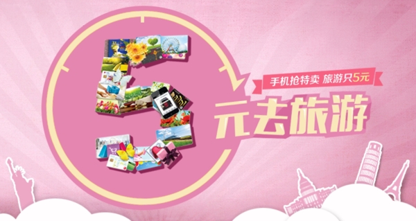 旅游海報(bào)模版