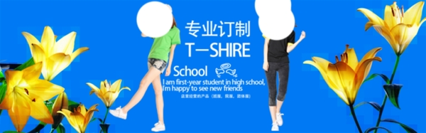 淘寶童裝海報