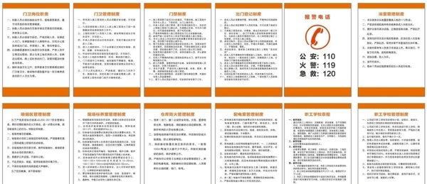 工地制度牌圖片