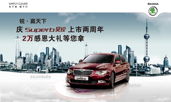 汽車海報