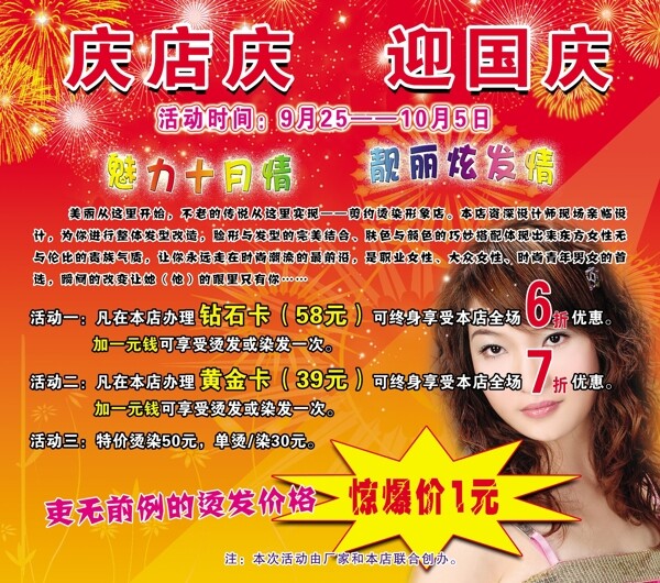 火鍋店招牌