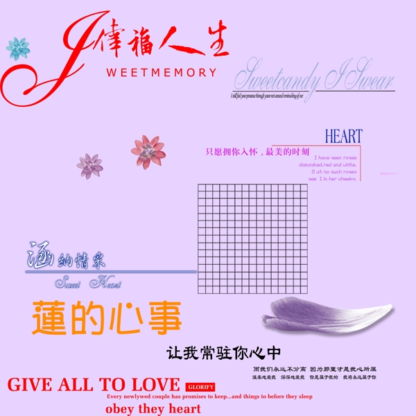 婚紗PSD字體