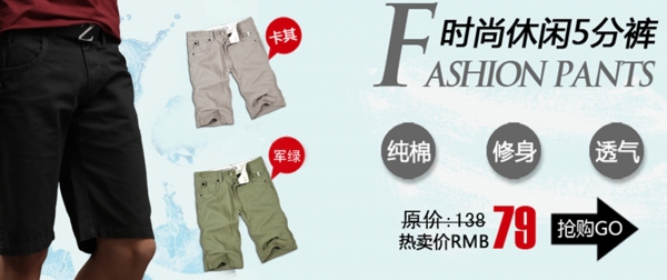 時(shí)尚休閑5分褲圖片