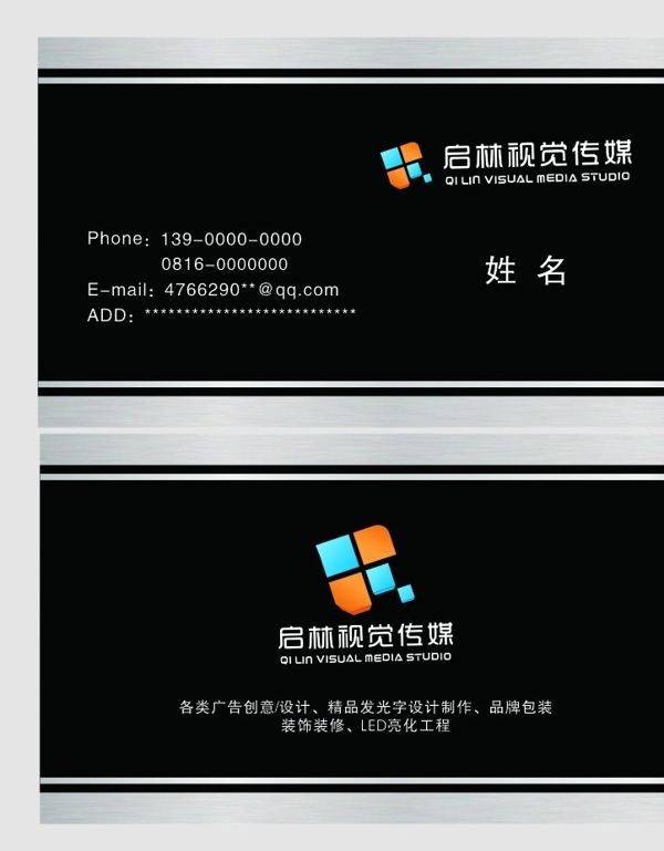 廣告公司名片圖片
