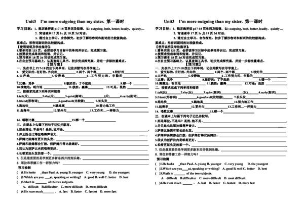 八年級(jí)上英語人教版八年級(jí)英語上冊(cè)Unit3導(dǎo)學(xué)案