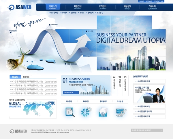 韩国公司网站模板