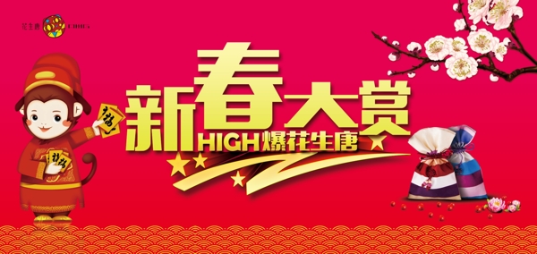 新春大賞