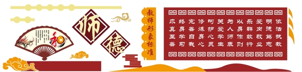 校園文化