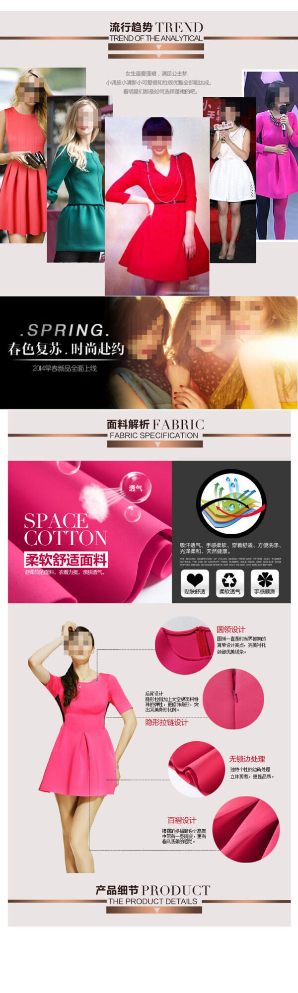 淘寶春季新品女裝促銷海報