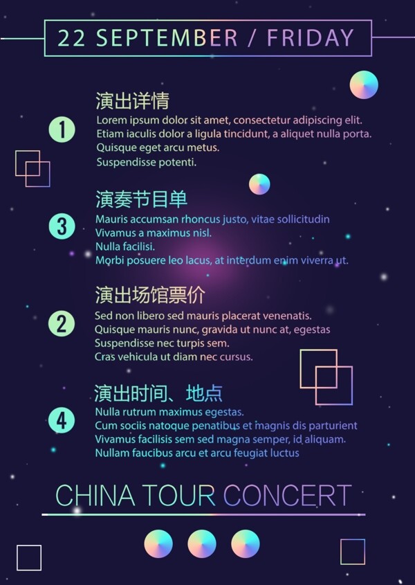 藍色背景奢華漸變色音樂會DM宣傳單