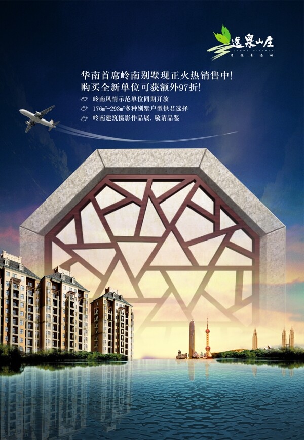 中國風(fēng)房地產(chǎn)素材下載