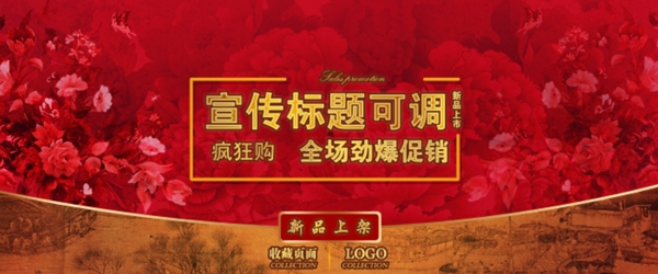 淘寶促銷海報
