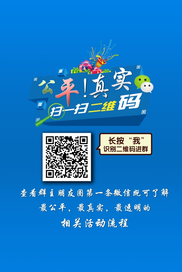 微信掃一掃二維碼