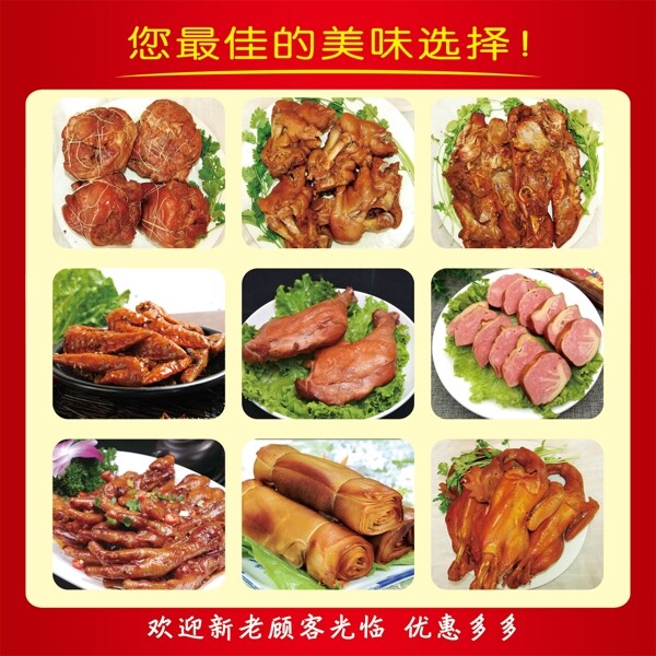 熟食