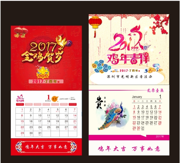 掛歷