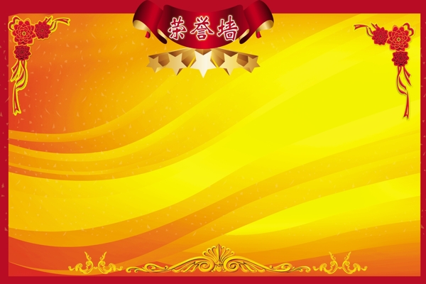 榮譽(yù)墻圖片