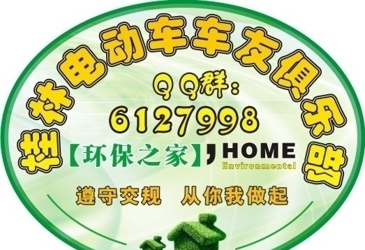 電動車車標(biāo)圖片