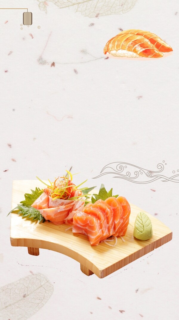 三文鱼日本料理海报