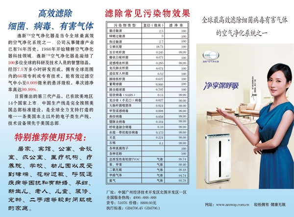 逸新三折頁圖片
