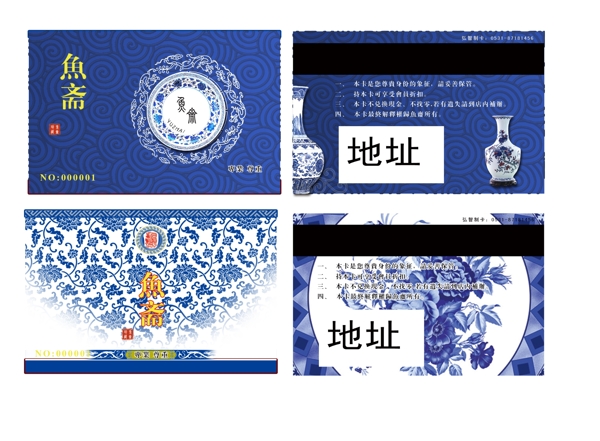 高檔名片