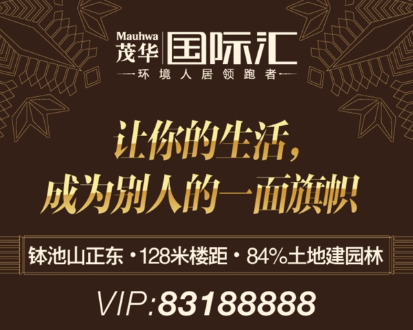 房地產(chǎn)精品海報(bào)