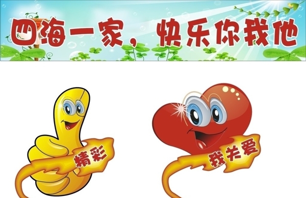 愛心大拇指