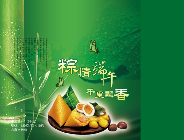 粽情端午圖片