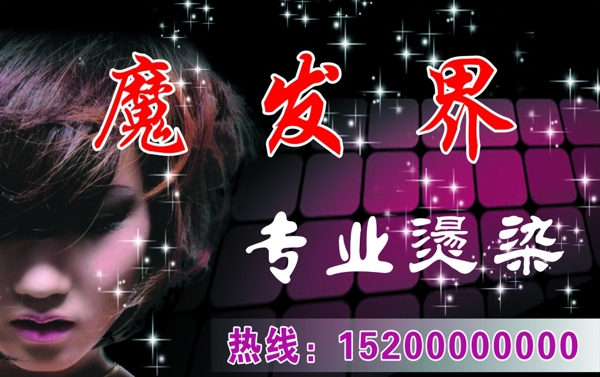 理發(fā)店門頭