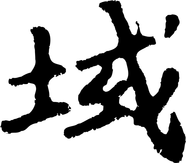 域
