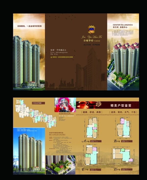 房地產(chǎn)四折頁(yè)圖片