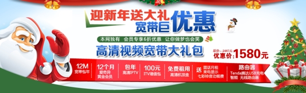 中国电信圣诞活动首页图片