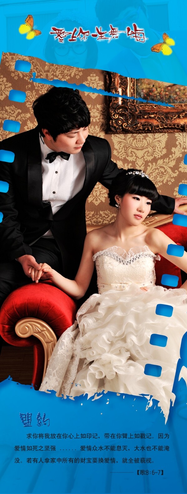 婚慶x展架圖片