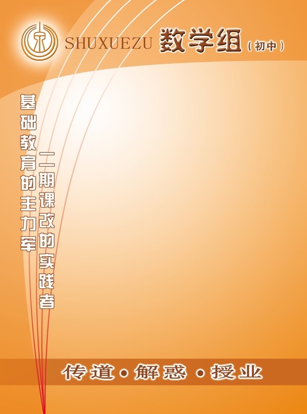 學(xué)校展板圖片