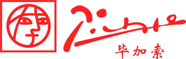 畢加索圖片