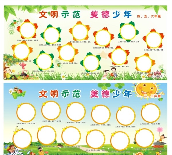 展板設(shè)計(jì)