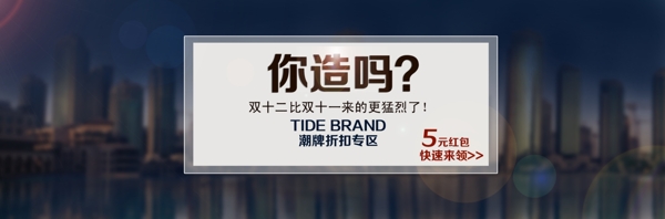 雙十二海報(bào)