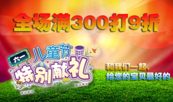 淘寶促銷海報