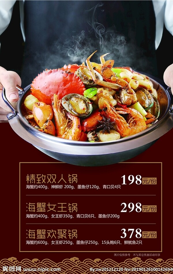 火鍋