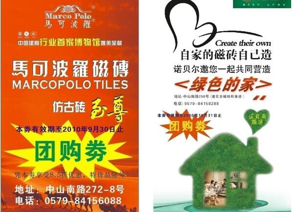 團購劵圖片