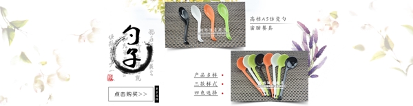 餐具海報(bào)