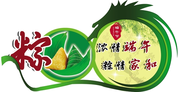 端午掛牌圖片