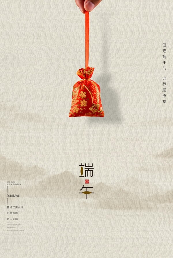端午節(jié)