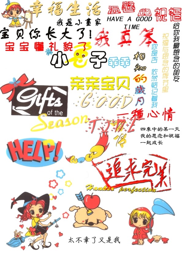 婚慶婚紗婚禮兒童藝術(shù)字1