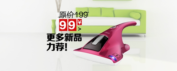拖地機(jī)海報(bào)